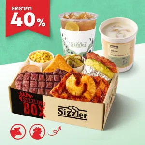  Sizzler Build Your Own Steak Box | บีฟคอมบิเนชั่น