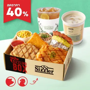  Sizzler Build Your Own Steak Box | คอมบิเนชั่น