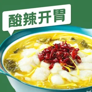 金汤酸菜鱼 Golden Soup Sauerkraut Fish