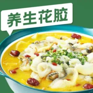 养生花胶鱼 Herbal Fish Soup