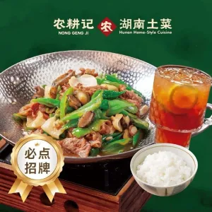 Stir-Fried Pork with Abalone and Chili À La Carte Set