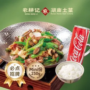 Stir-Fried Pork with Abalone and Chili Takeaway Single Set