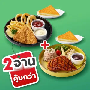  ฟิช แอนด์ ชิปส์ และสเต๊กไก่ย่างสไปซี่บาร์บีคิว เพียง 269