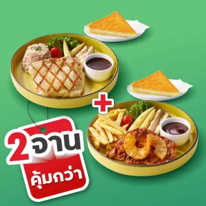  สเต๊กไก่ย่างซอสแจ่วและสเต๊กไก่ย่างฮิบาชิ เพียง 289
