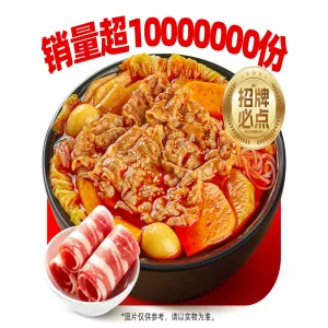 捞派肥牛麻辣烫套餐 Haidilao Beef MalaTang Combo