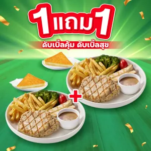  สเต๊กเวสเทิร์น พอร์คลอยน์