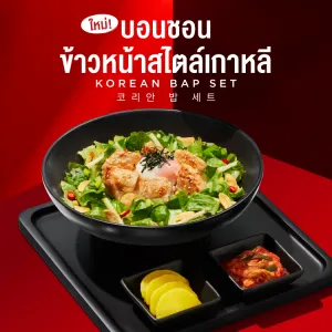 ข้าวยำสไปซี่บิบิมบับ หมู