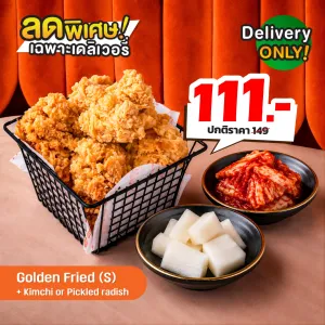 [111] Set 1 Golden Fried Chicken