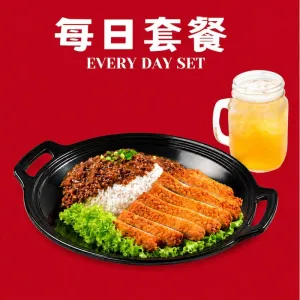 椒盐猪扒饭+凉水 Salt And Pepper Fried Pork Chop Rice + Herbal Tea