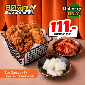 [111] Set 2 Soy Sauce Chicken