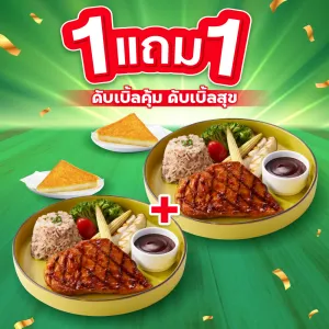  สเต๊กไก่ย่างสไปซี่บาร์บีคิว