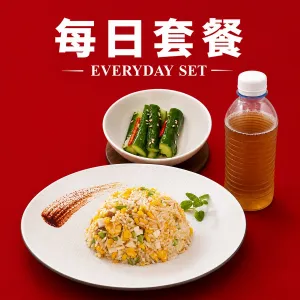 Yong Chow Fried Rice + Homecooked Sugarcane + 1 Side