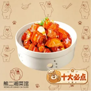 毛氏红烧肉 Mao's Red Braised Pork