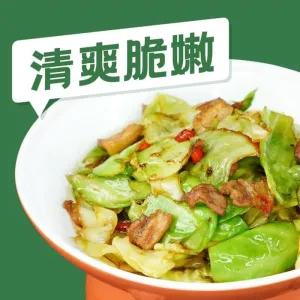 手撕包菜Sze Chuan Style Cabbage