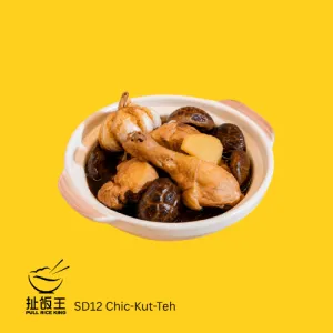 SD12 鸡骨茶 Chic Kut Teh