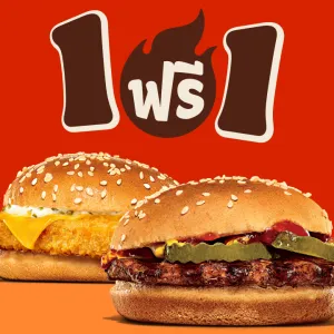  เบอร์เกอร์ปลา + แฮมเบอร์เกอร์ หมู