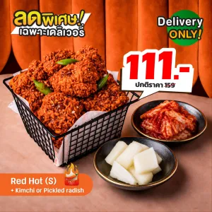 [111] Set 3 Red Hot Chicken