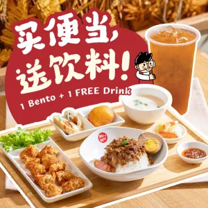 豪华卤肉饭便当 Taiwanese Railway Bento