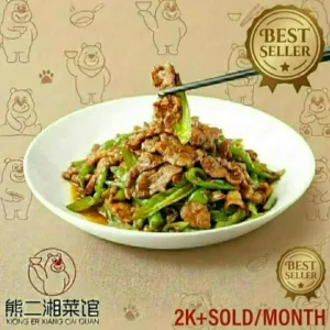 熊二小炒肉 XiongErstyle StirFried Pork（💥2K+Sold/Month)