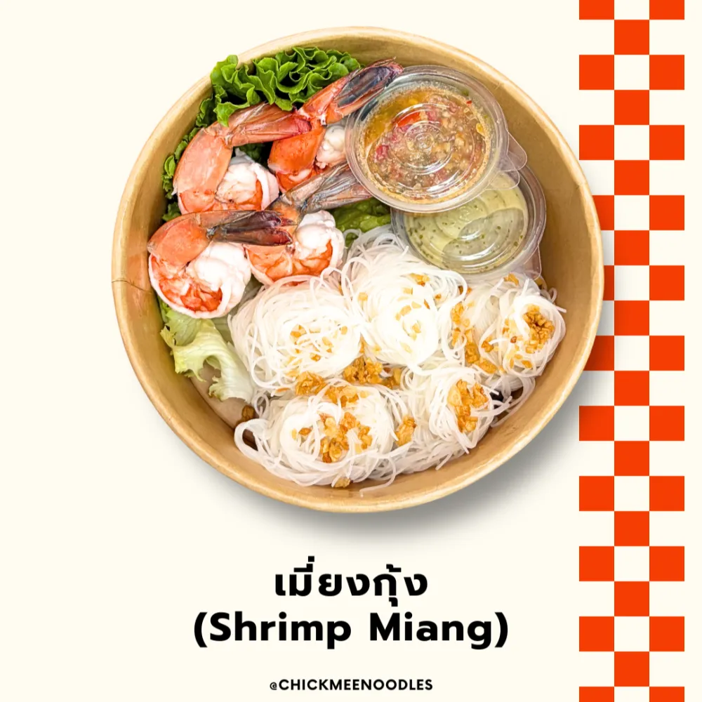 (ชิคมี) หมี่ไก่ฉีก Chick Mee Noodles - พระราม 9 - Thai Restaurant - Photo 3