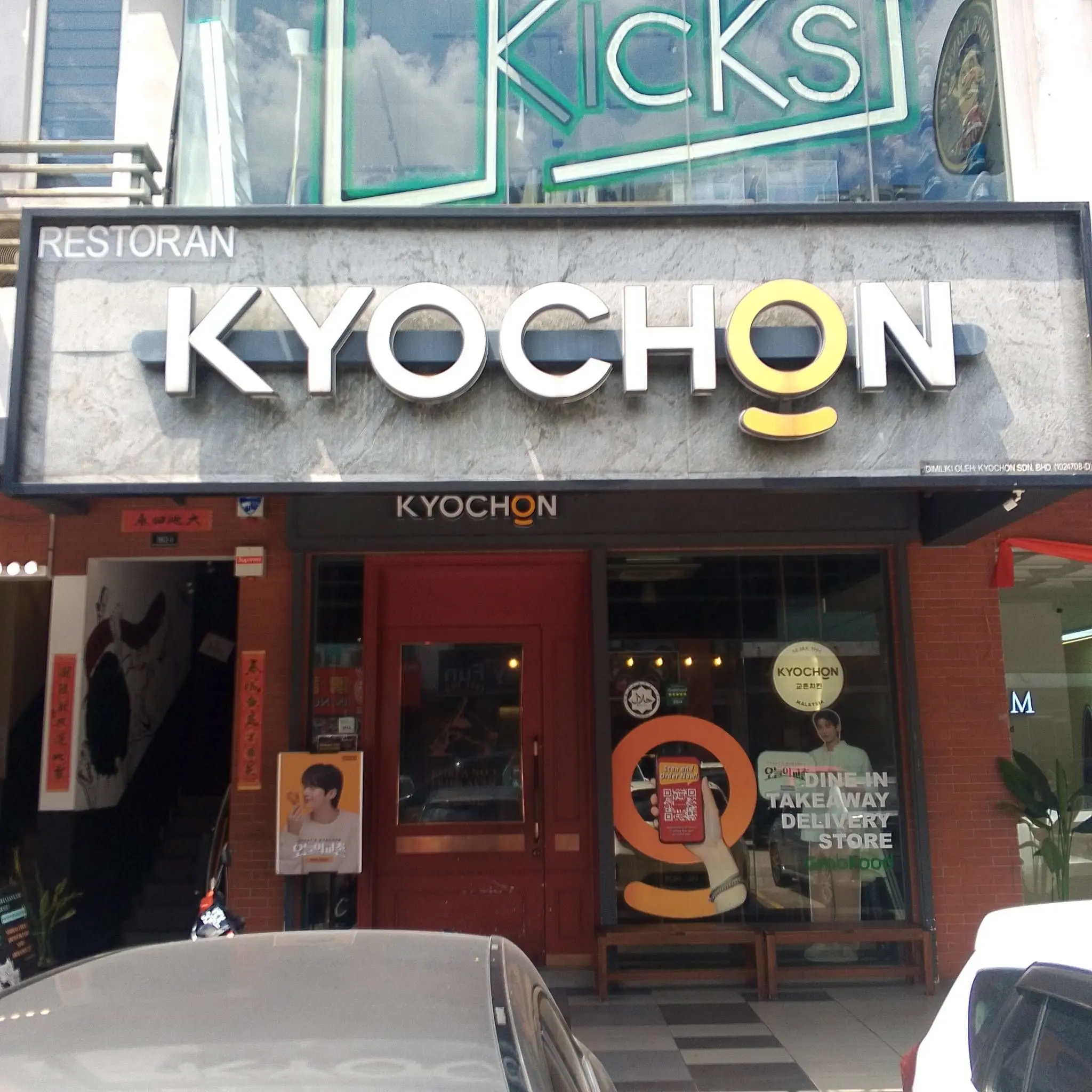 KyoChon Korean Fried Chicken - Cheras Traders Square - Restoran Korean - Gambar 3