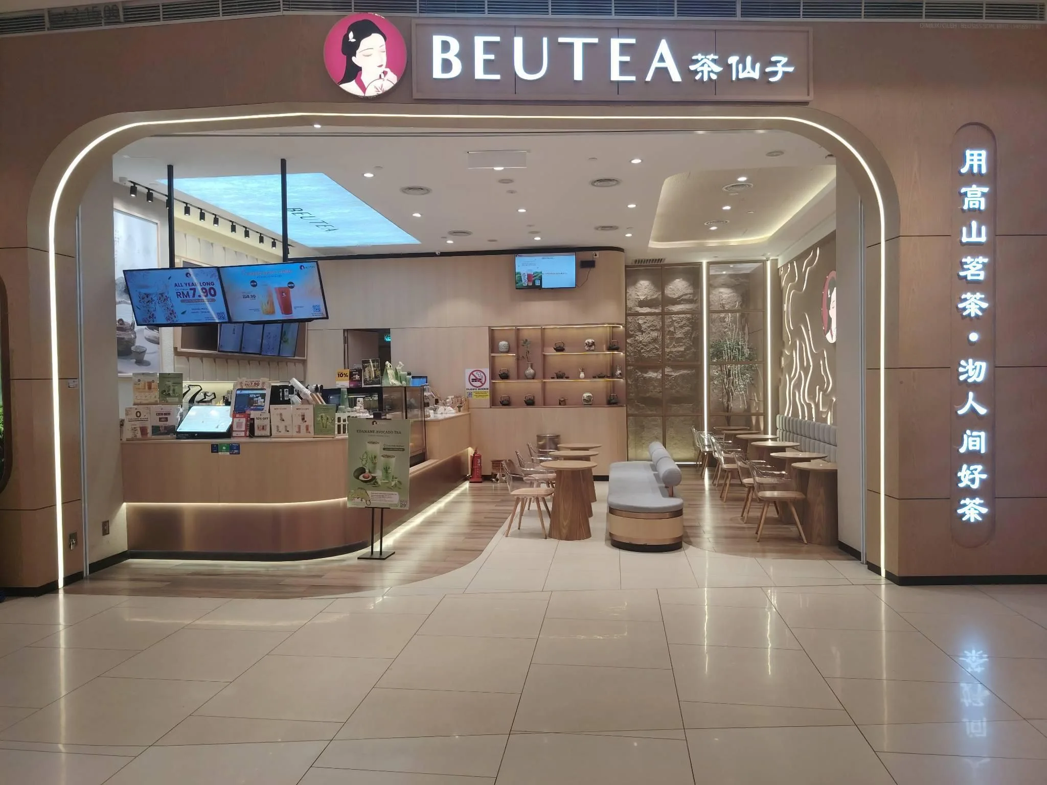 Beutea 茶仙子 - Pavilion Bukit Jalil - Restoran Taiwanese - Gambar 3