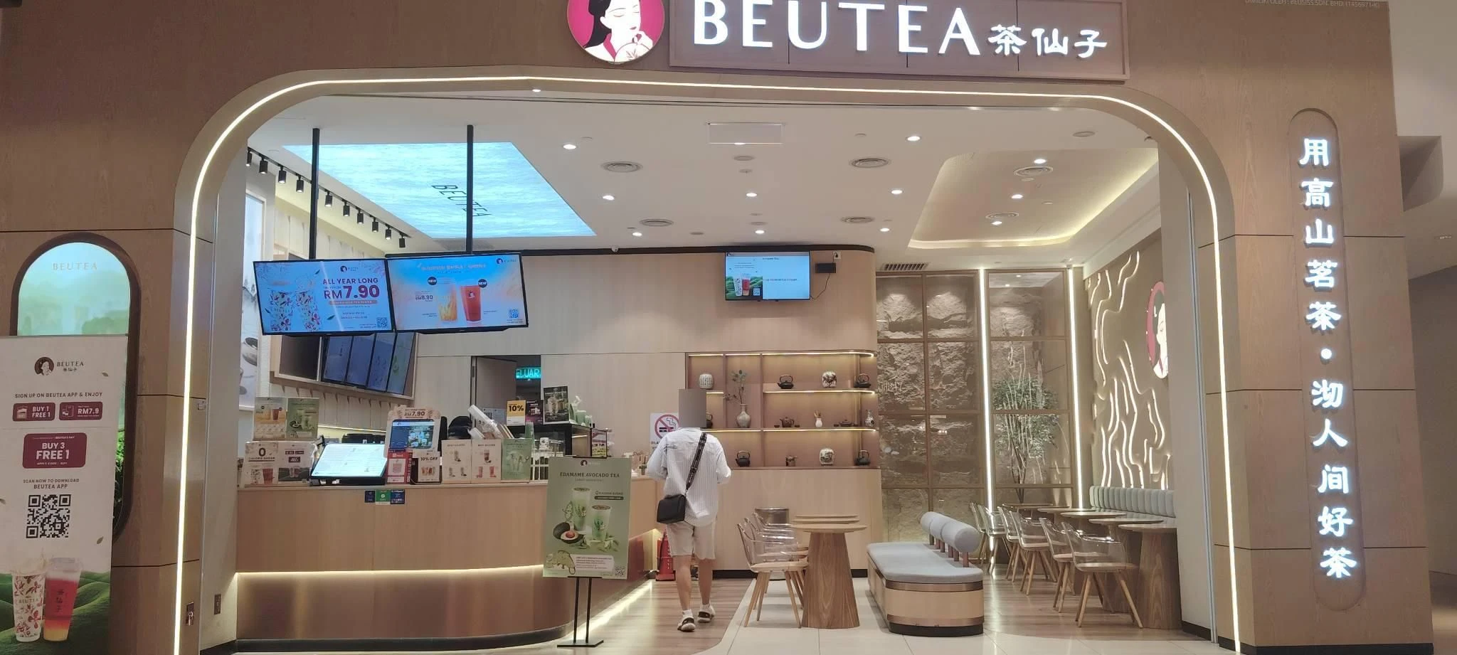 Beutea 茶仙子 - Pavilion Bukit Jalil - Restoran Taiwanese - Gambar 2