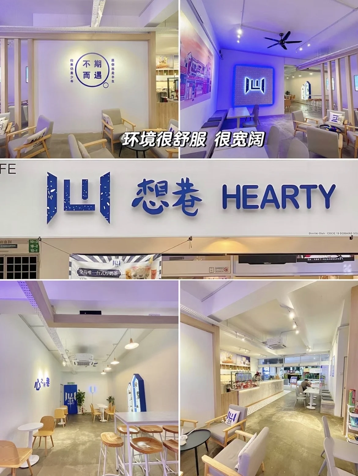 Hearty 想巷 - Bandar Puteri - Restoran Beverages - Gambar 2