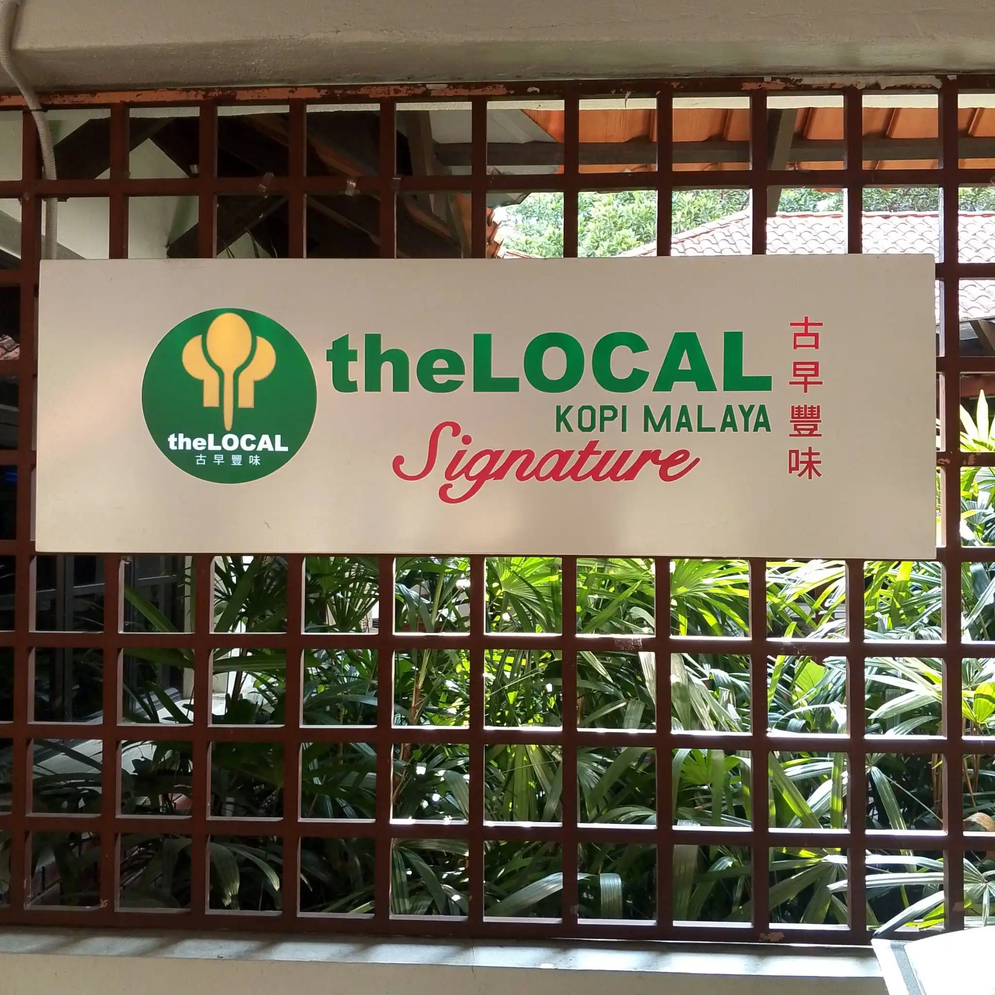TheLocal Kopi Malaya Signature - Mutiara Damansara - Restoran Malaysian - Gambar 2