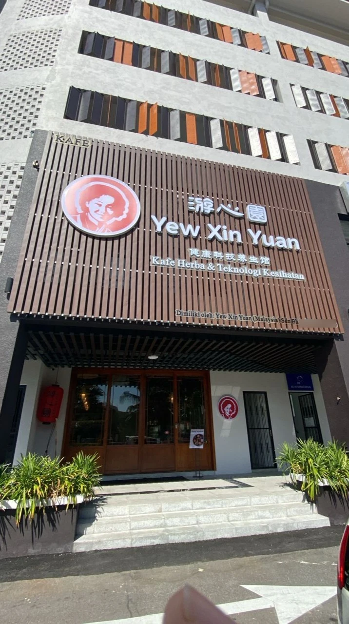 Yew Xin Yuan 游心园 - Fifth Avenue Hotel - Restoran Chinese - Gambar 2