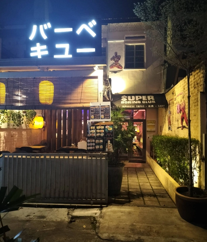 Super Boring Club - Jalan Mesui - Restoran Japanese - Gambar 2