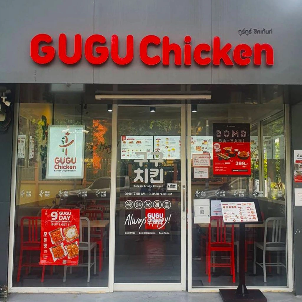 GUGU CHICKEN - จันทร์หุ่นบำเพ็ญ - Korean Restaurant - Photo 2