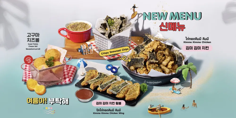 GUGU CHICKEN - รัชดา ซอย 3 - Korean Restaurant - Photo 1