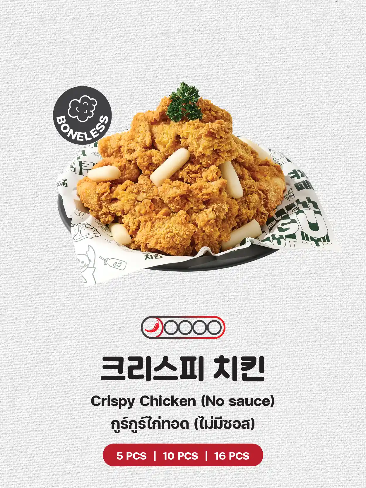 GUGU CHICKEN - รัชดา ซอย 3 - Korean Restaurant - Photo 3