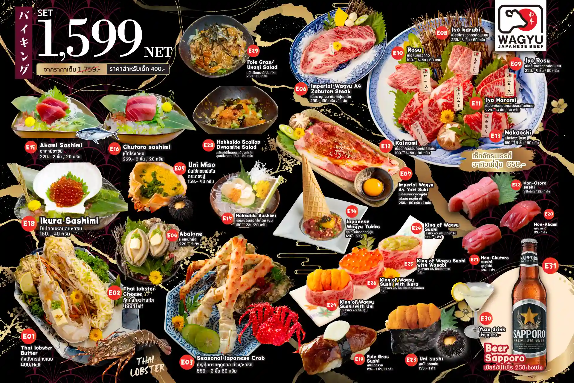 Neta Grill ( เนตะกริล ) - เซ็นทรัลพระรามสอง - Sushi Restaurant - Photo 3