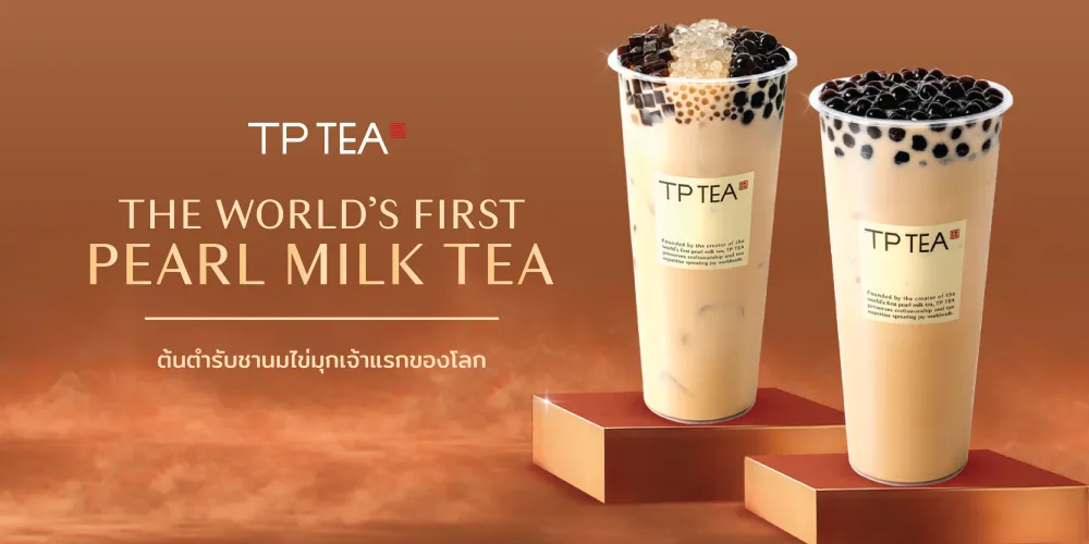 TP TEA - Central Plaza Ladprao - Milk Tea Restaurant - Photo 1