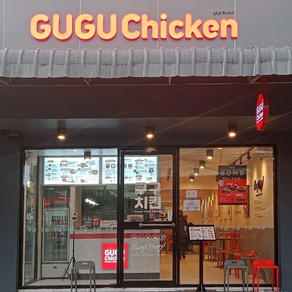 GUGU CHICKEN - ศรีนครินทร์ - Korean Restaurant - Photo 2