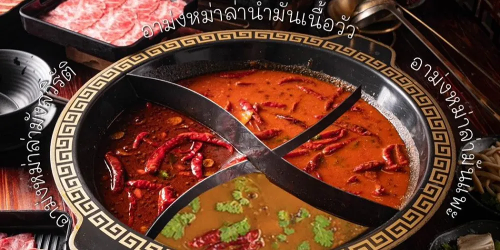 อาม่งหม่าล่า - โลตัสเยาวราช