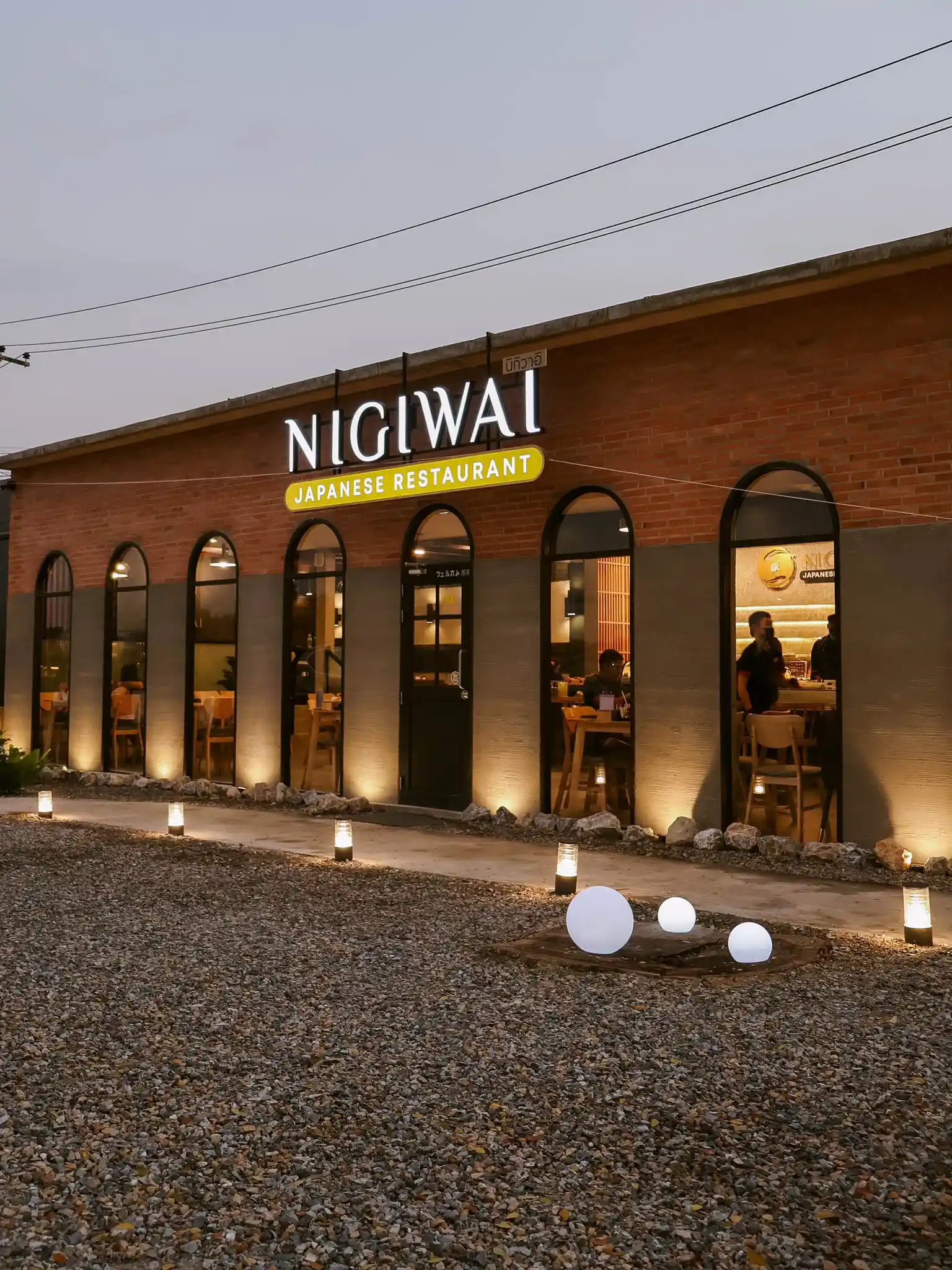 Nigiwai Sushi นิกิวาอิ - แม่เหียะ - ร้านอาหาร อาหารญี่ปุ่น - รูปภาพ 2