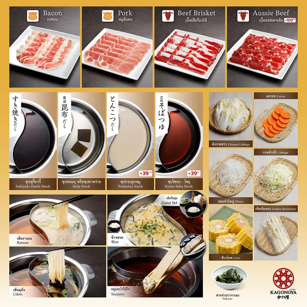Kagonoya (คาโกะโนยะ) - Rama 3 - ร้านอาหาร เนื้อย่างสไตล์ญี่ปุ่น - รูปภาพ 2