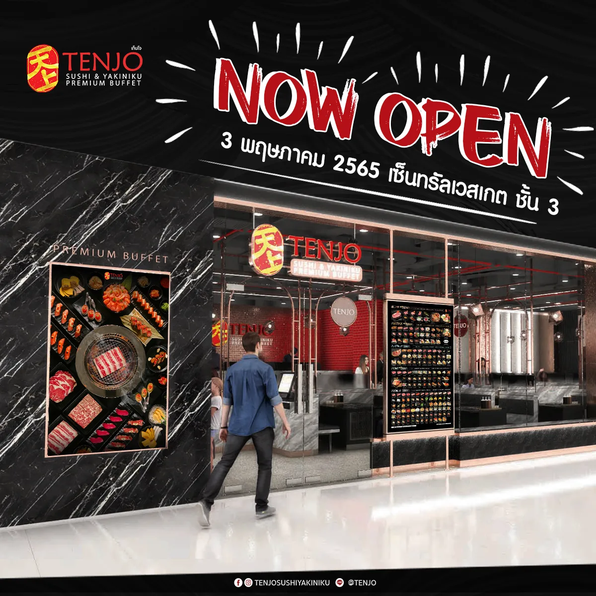 Tenjo (เท็นโจ) - เซ็นทรัล เวสต์เกต - Japanese Restaurant - Photo 2