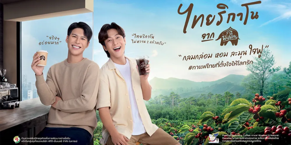 กาแฟพันธุ์ไทย (Punthai Coffee) - ถนนโพศรี (อุดรธานี) - Thai Restaurant - Photo 1