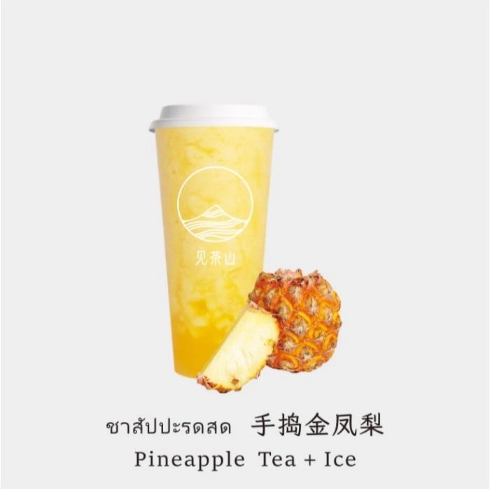 JIANCHA TEA (เจี้ยนชา) - Central Eastville เซ็นทรัล อีสต์วิลล์ - Chinese Restaurant - Photo 3