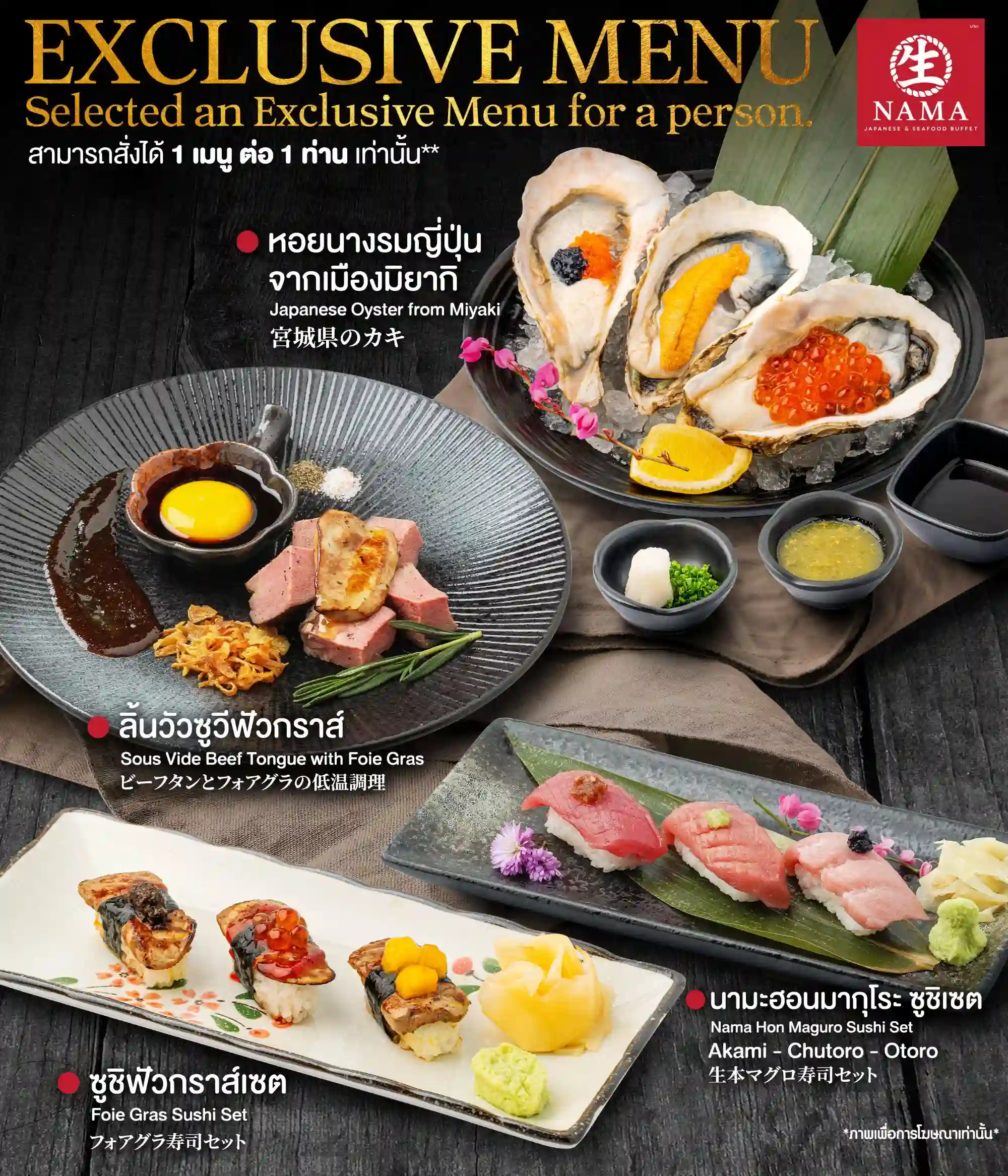 Nama Japanese & Seafood buffet - โรงแรมเซ็นทารา แกรนด์ แอท เซ็นทรัลเวิลด์ - Japanese Restaurant - Photo 3
