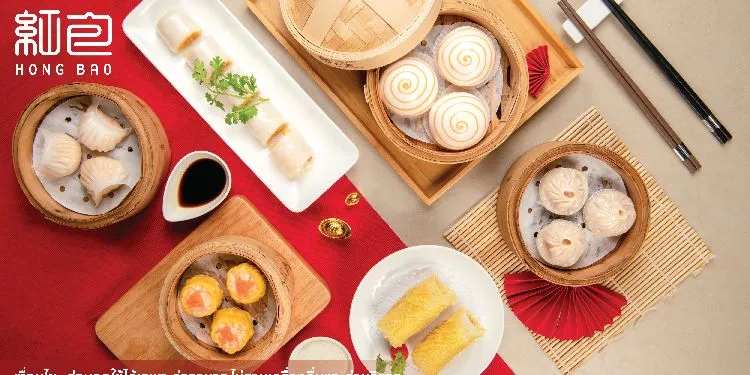 Hong Bao ( Dimsum & Chinese Food | ติ่มซำ ) - King Square - Chinese Restaurant - Photo 1