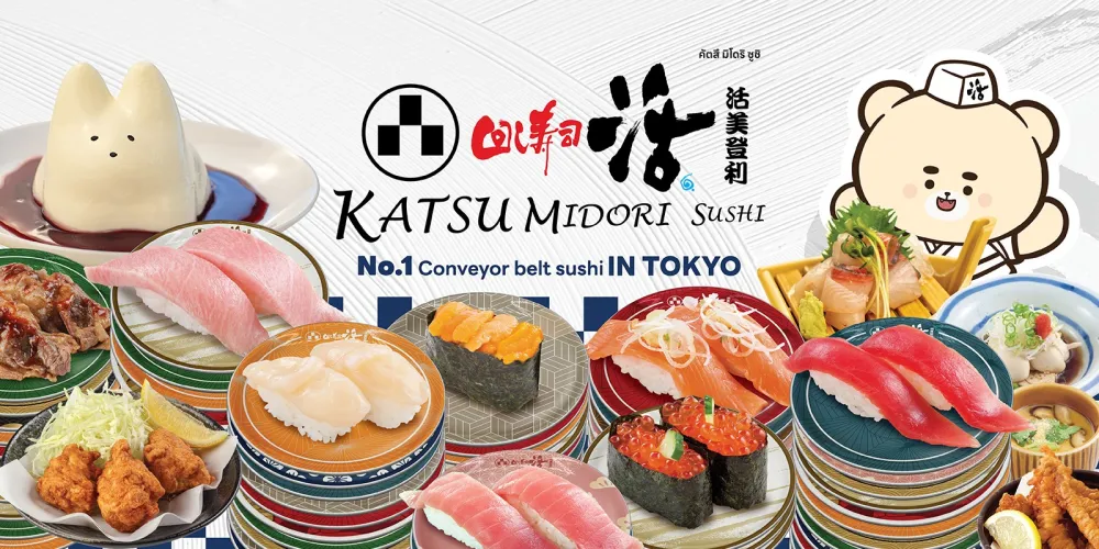 Katsu Midori sushi (คัตสึมิโดริ ซูชิ) - Central Park - Japanese Restaurant - Photo 1
