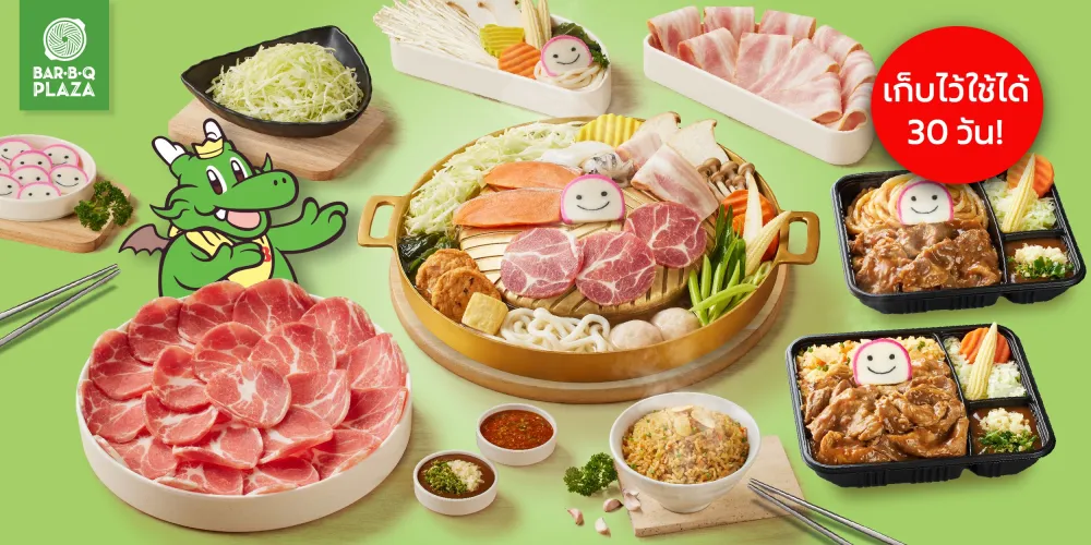 Bar B Q Plaza (บาร์บีคิว พลาซ่า) - บิ๊กซี ลาดพร้าว 2 - BBQ Restaurant - Photo 1