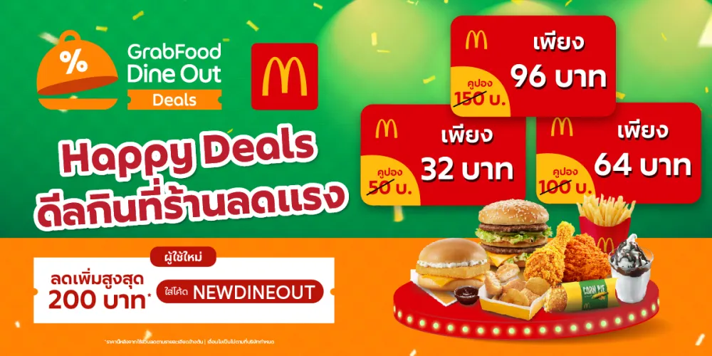 McDonald's (แมคโดนัลด์) - เอ็มควอเทียร์ - Burger Restaurant - Photo 1
