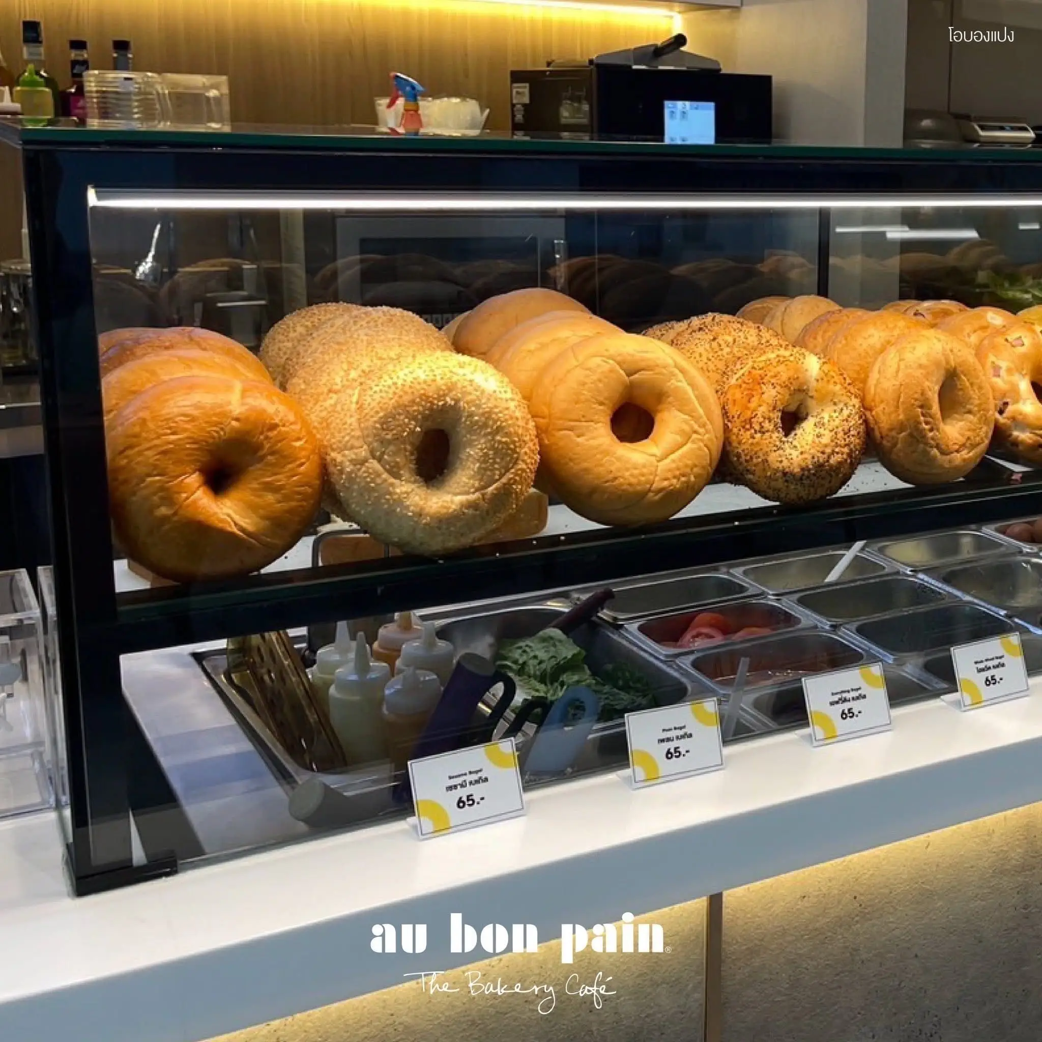 Au Bon Pain (โอ บอง แปง) - เมกาบางนา - Sandwich Restaurant - Photo 3