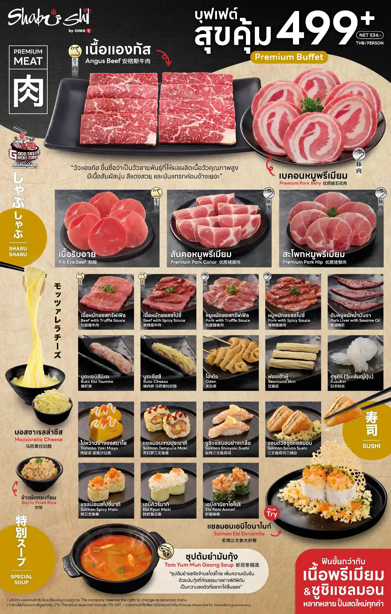 Shabushi (ชาบูชิ) - เอสพลานาด รัชดาภิเษก - Hot Pot Restaurant - Photo 3
